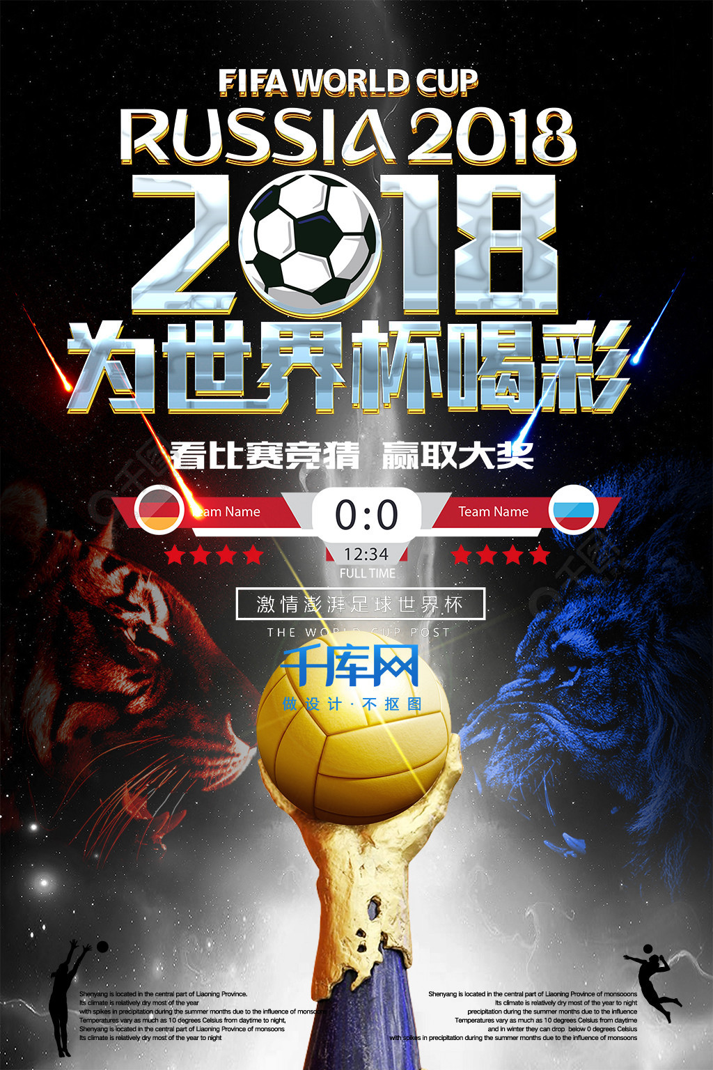 使得球