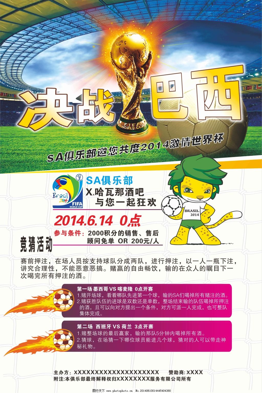 外籍球员